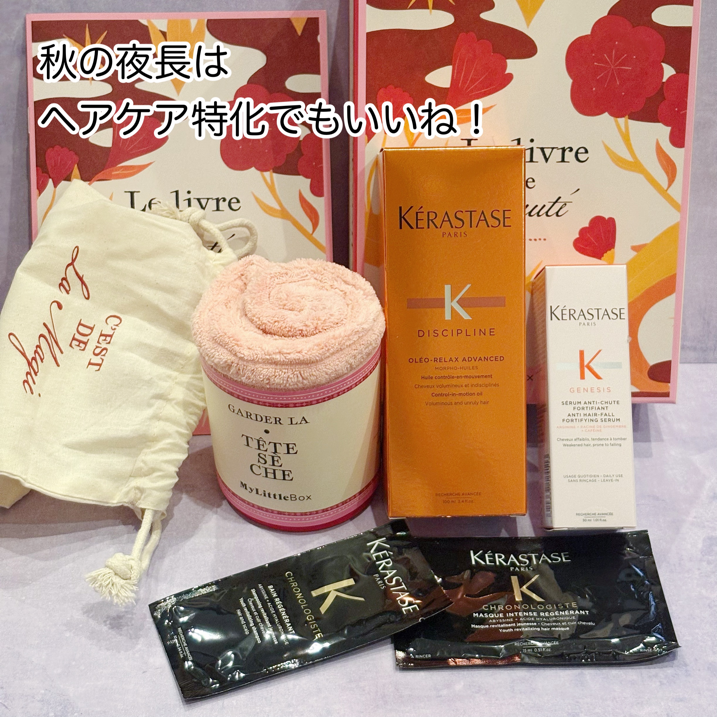 My Little Box/My Little Box/その他キットセットを使ったクチコミ（3枚目）