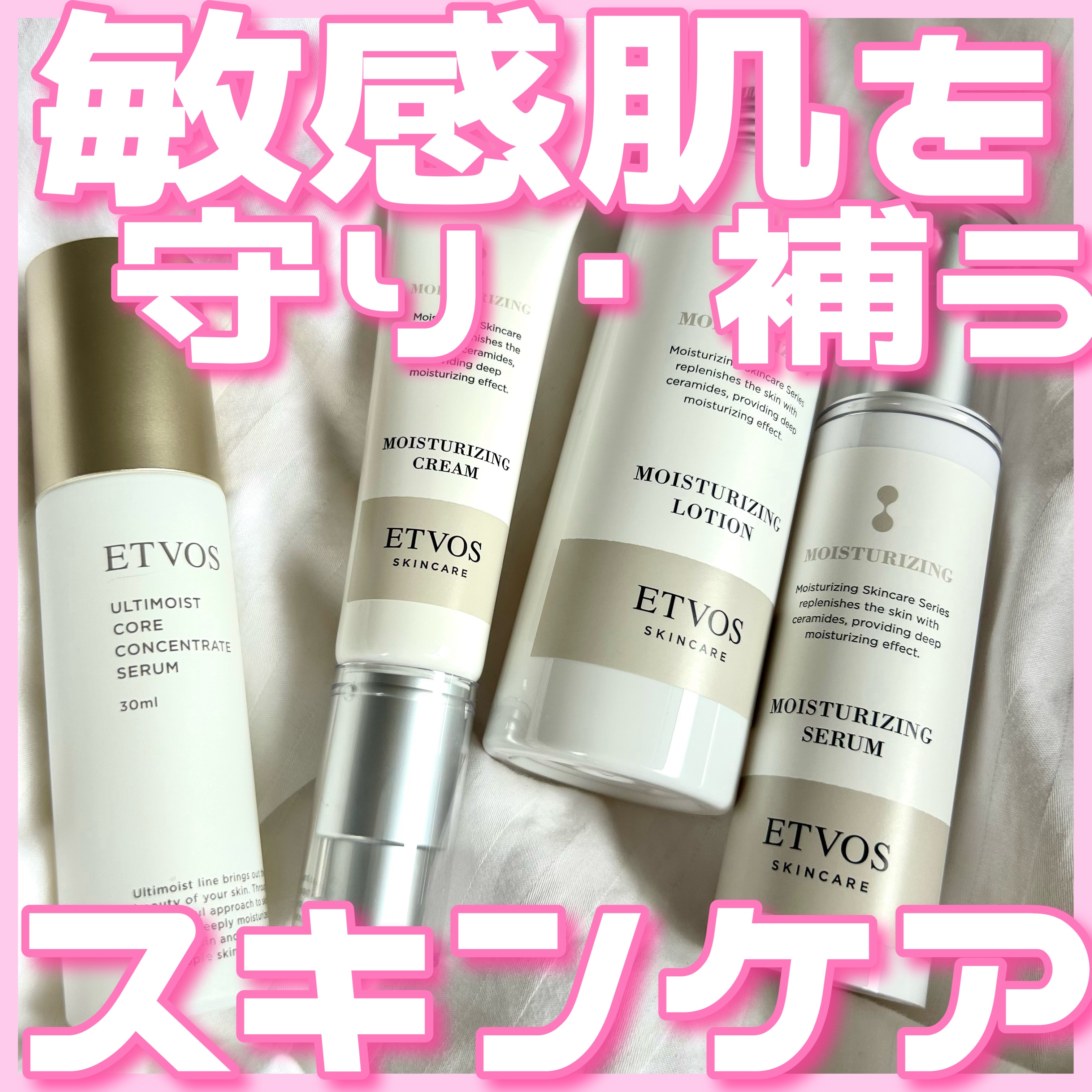 アルティモイストコアコンセントレート/エトヴォス/美容液を使ったクチコミ（1枚目）