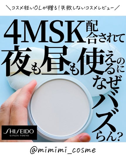 ベネフィアンス ブライトニング スキンケアパウダー/SHISEIDO/プレストパウダーを使ったクチコミ(1枚目)