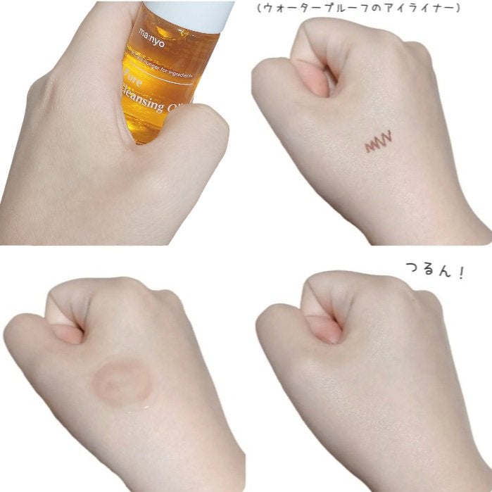 manyo ピュアクレンジングトラベルキット/manyo/トライアルキットを使ったクチコミ(3枚目)