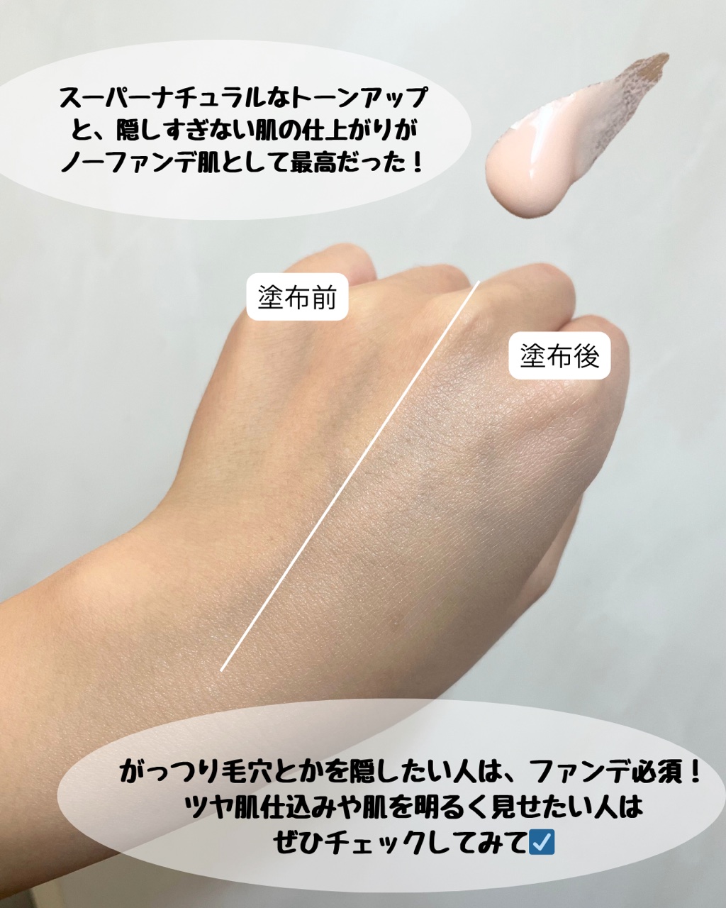 ウォータフルトーンアップサンクリーム/ダルバ/日焼け止めクリームを使ったクチコミ（3枚目）