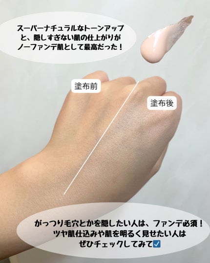 ウォータフルトーンアップサンクリーム/ダルバ/日焼け止めクリームを使ったクチコミ(3枚目)