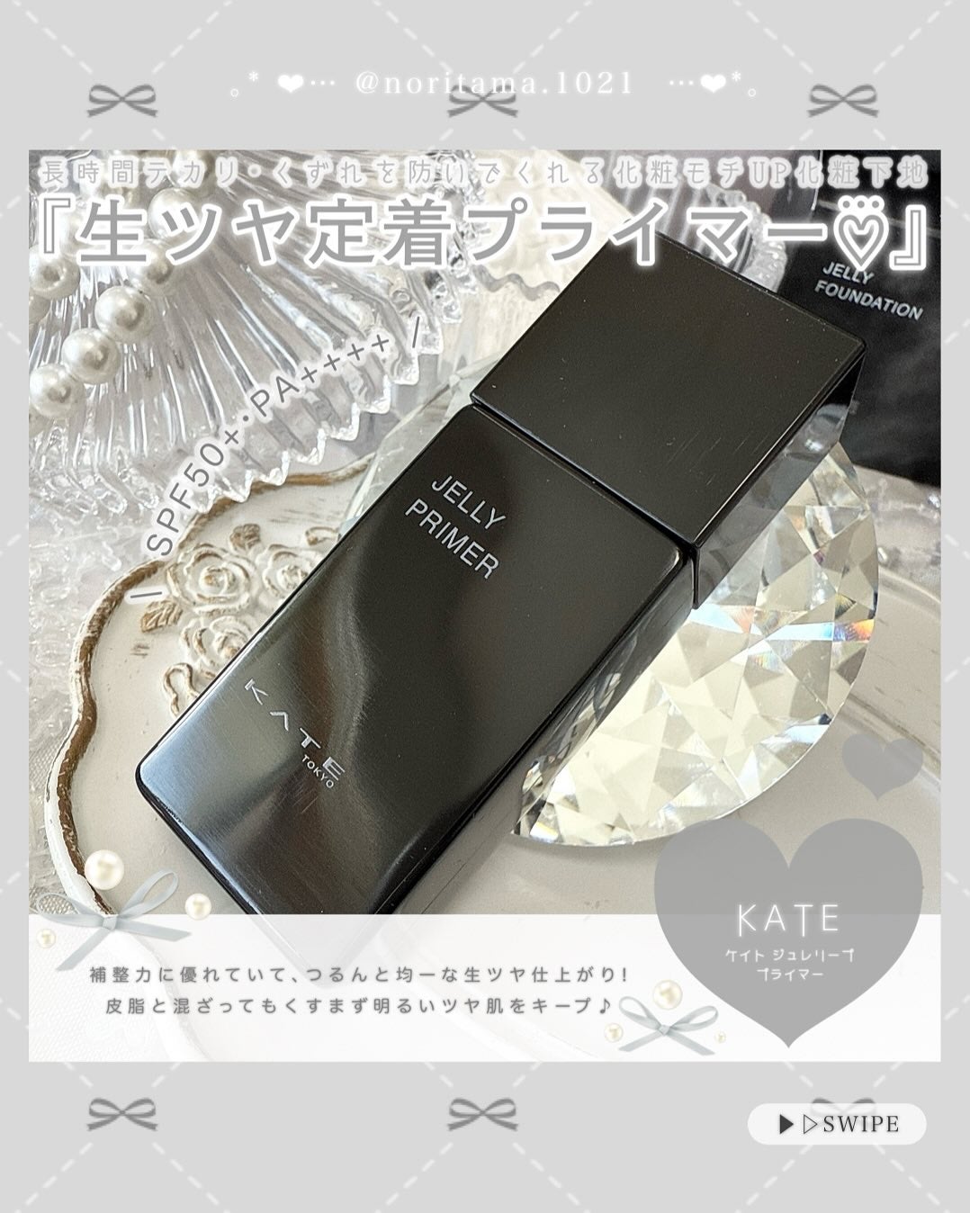 ケイト ジュレリープファンデーション/KATE/リキッドファンデーションを使ったクチコミ(4枚目)