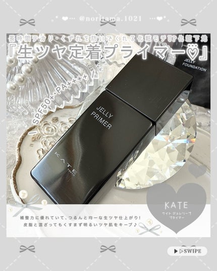 ケイト ジュレリープファンデーション/KATE/リキッドファンデーションを使ったクチコミ(4枚目)