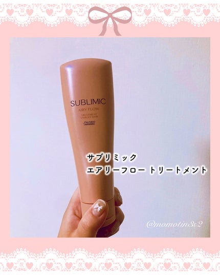 エアリーフロー シャンプー/トリートメント/サブリミック/サロンシャンプーを使ったクチコミ(4枚目)