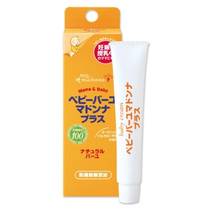ベビーマドンナ ベビーバーユマドンナ プラス