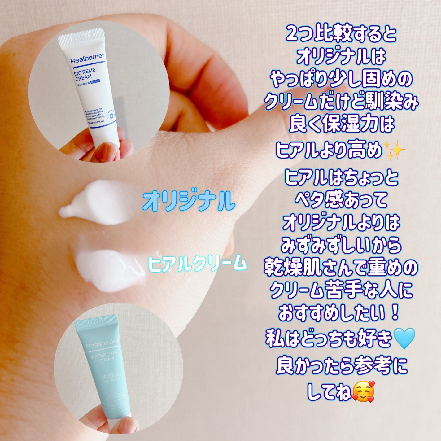 ウォータリー ヒアル クリーム/Real Barrier/フェイスクリームを使ったクチコミ(3枚目)