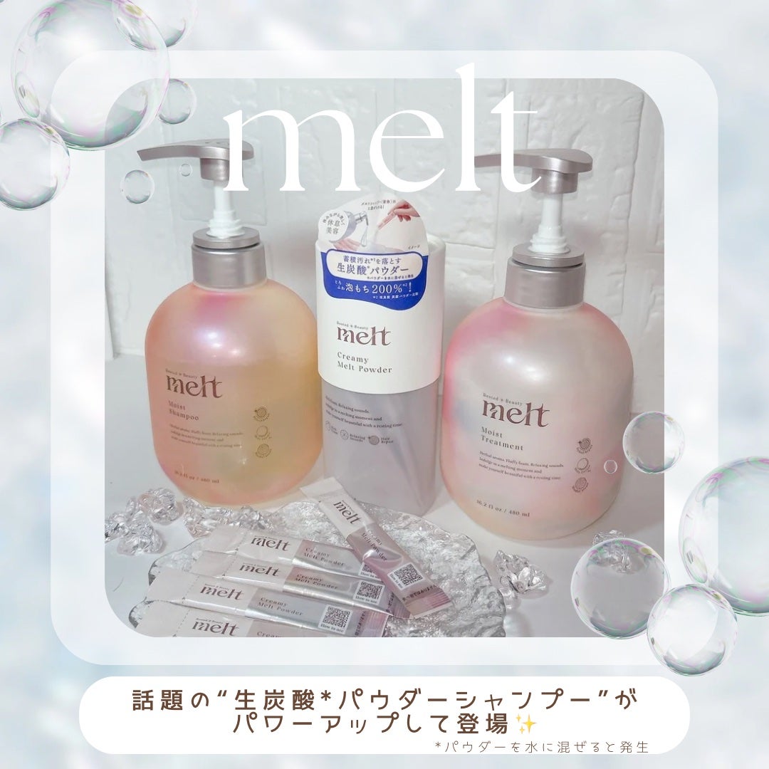 メルト モイストシャンプー/トリートメント/melt/市販シャンプーを使ったクチコミ(1枚目)