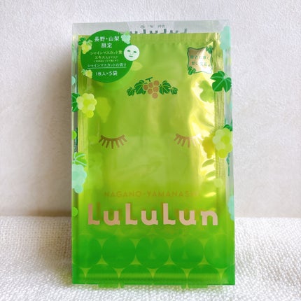 長野・山梨ルルルン(シャインマスカットの香り)/ルルルン/シートマスク・パックを使ったクチコミ(1枚目)