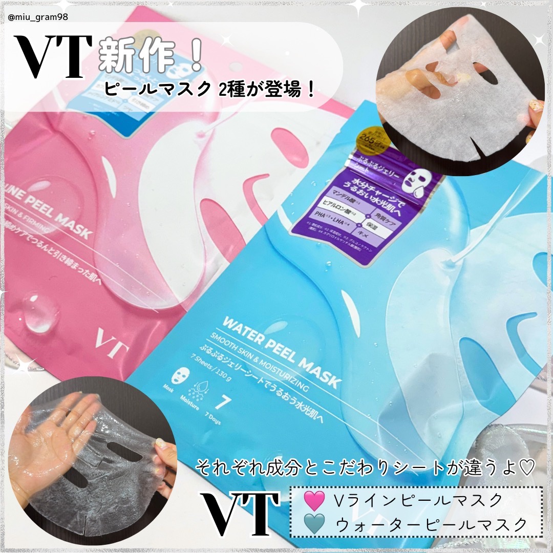 WATER PEEL MASK/VT/シートマスク・パックを使ったクチコミ（1枚目）