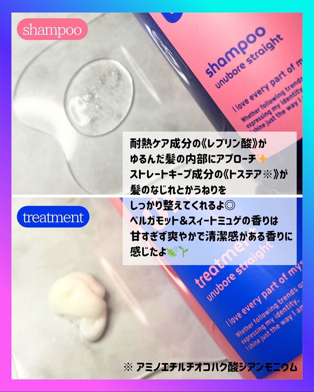 ウヌ　ウヌボレストレート　シャンプー/ヘアトリートメント/unu/市販シャンプーを使ったクチコミ（3枚目）