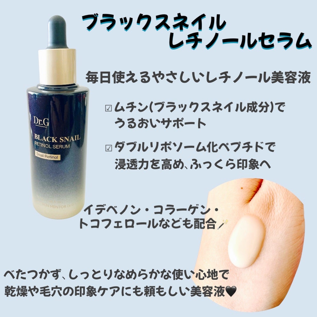 ブラックスネイル クリーム/Dr.G/フェイスクリームを使ったクチコミ(2枚目)