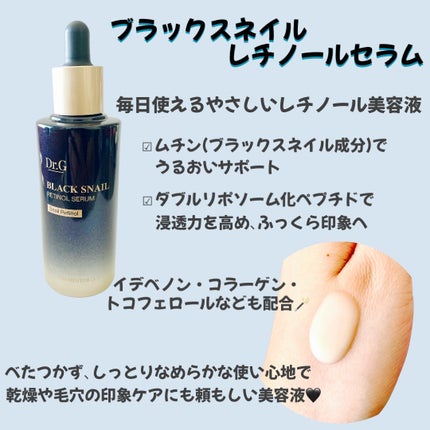 ブラックスネイル クリーム/Dr.G/フェイスクリームを使ったクチコミ(2枚目)