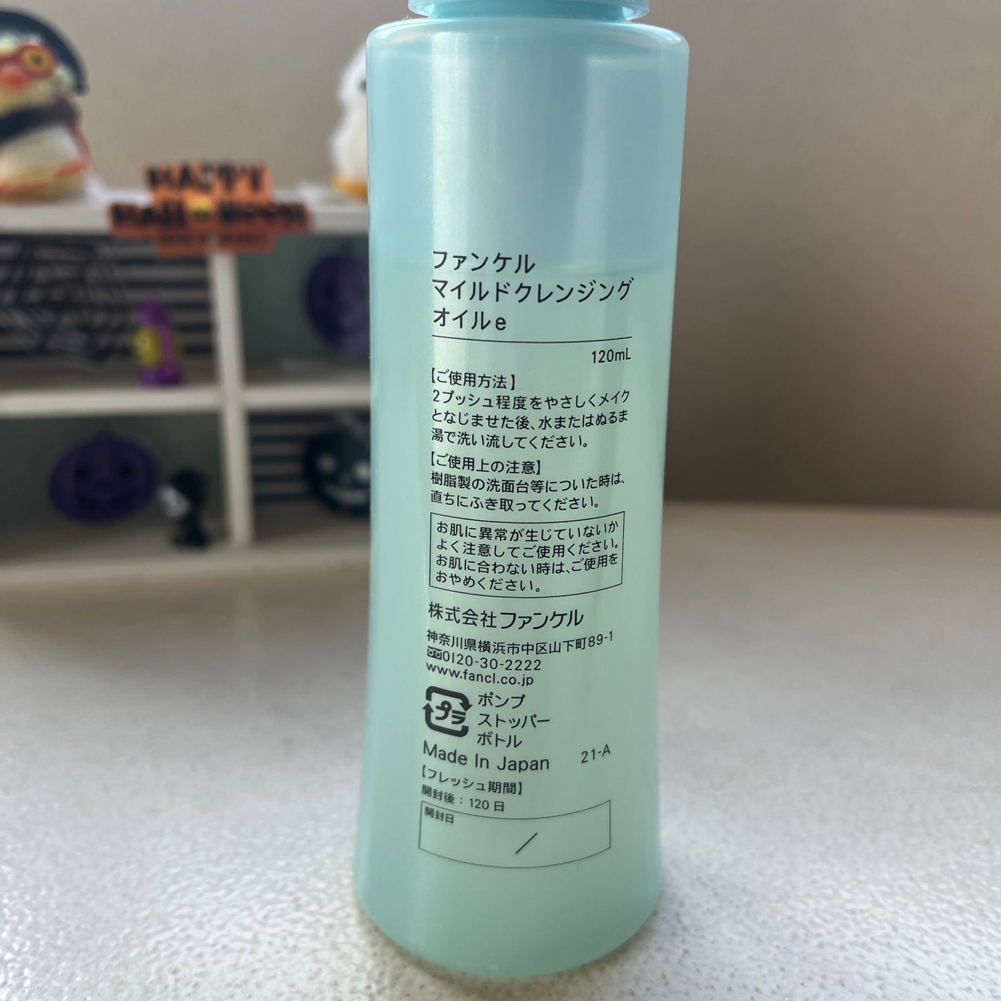 マイルドクレンジング オイル/ファンケル/オイルクレンジングを使ったクチコミ(2枚目)
