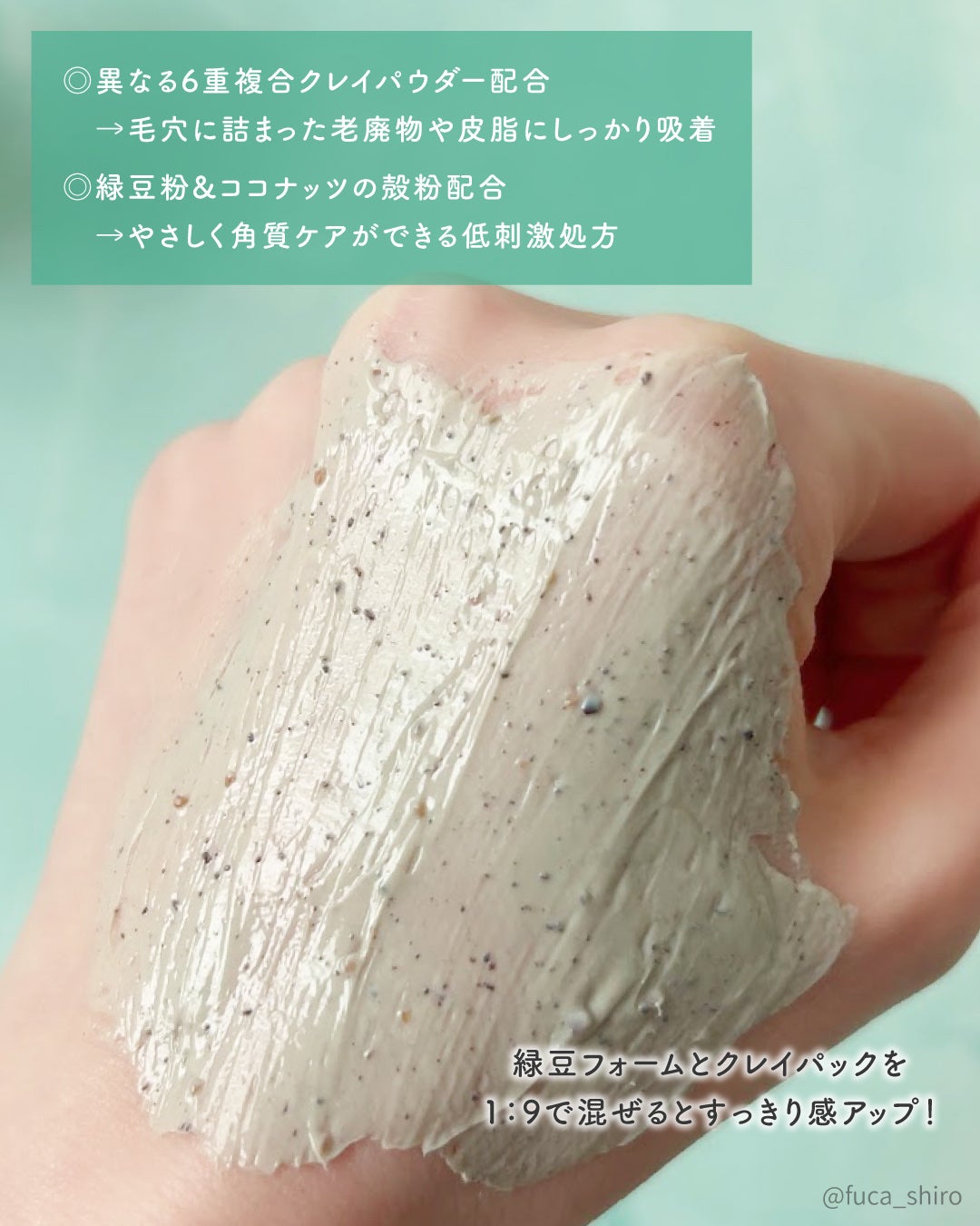 緑豆毛穴クレイパック/beplain/洗い流すパック・マスクを使ったクチコミ(4枚目)