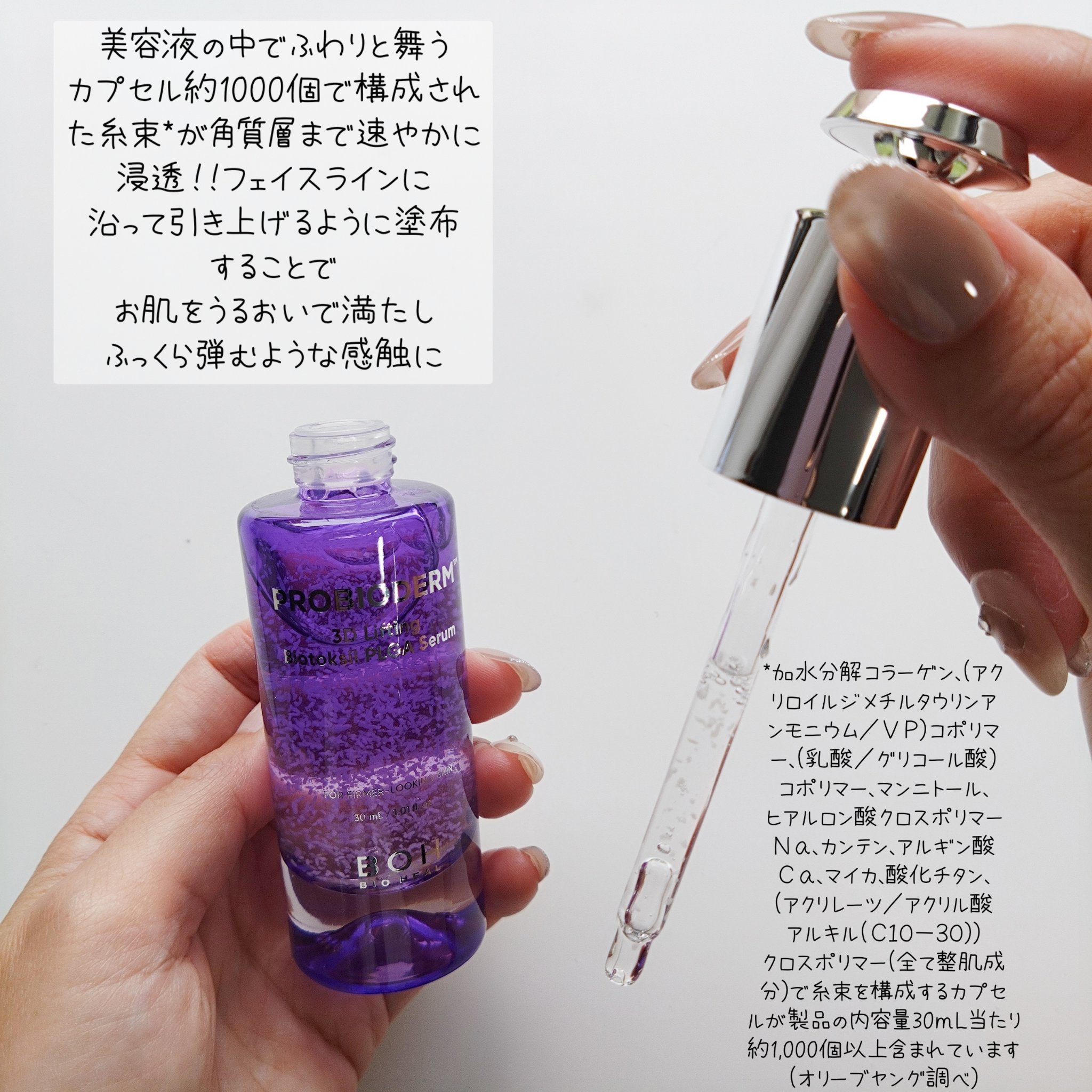 バイオヒールボ プロバイオダーム 3Dリフティングクリーム/BIOHEAL BOH/フェイスクリームを使ったクチコミ（3枚目）