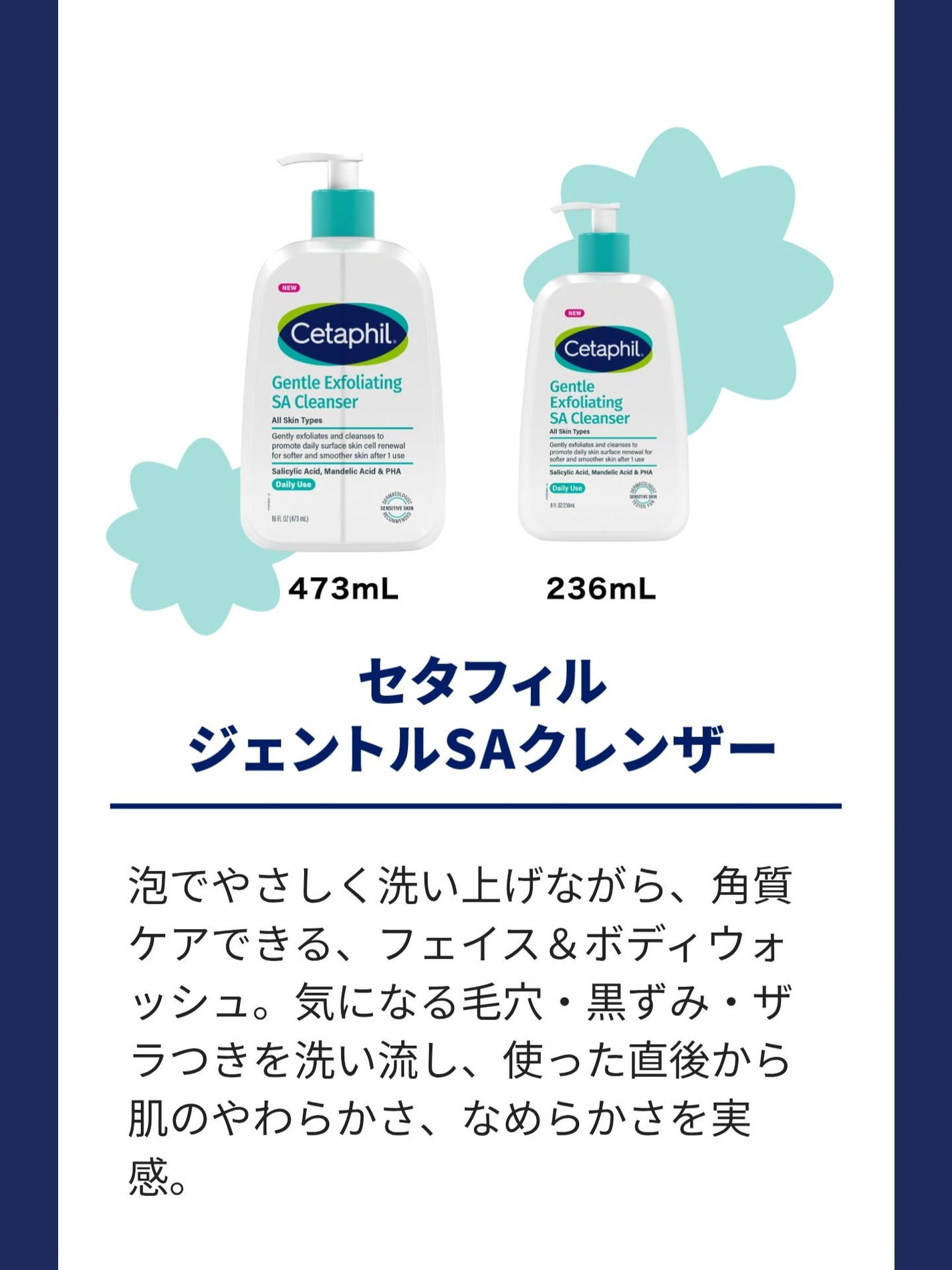 セタフィル ジェントルSAクレンザー/セタフィル/ピーリングを使ったクチコミ(8枚目)