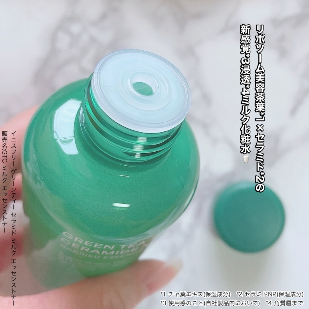 グリーンティー セラミド ミルク エッセンストナー/innisfree/化粧水を使ったクチコミ（2枚目）
