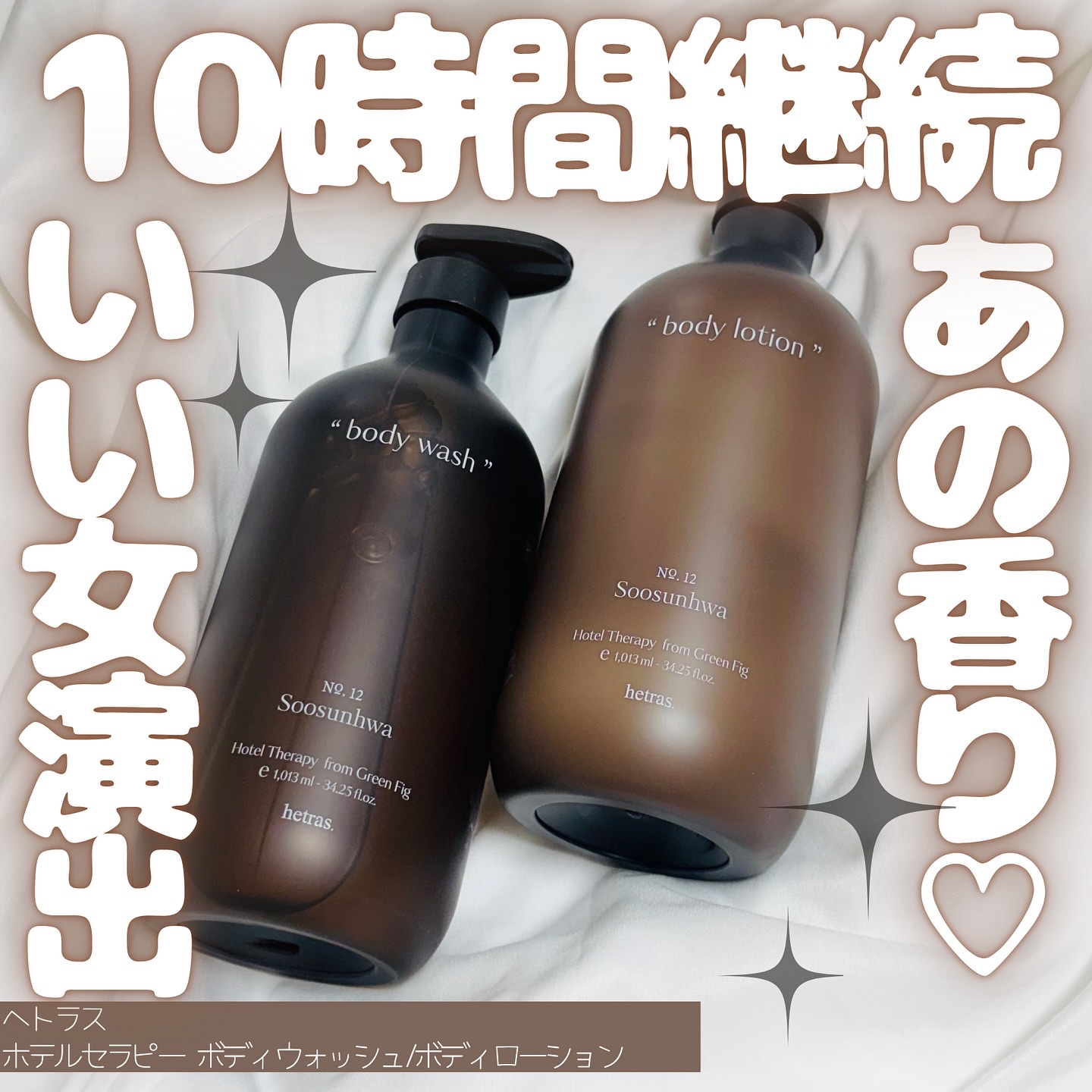 ヘトラス　ボディーローション/hetras/その他スキンケアを使ったクチコミ（1枚目）