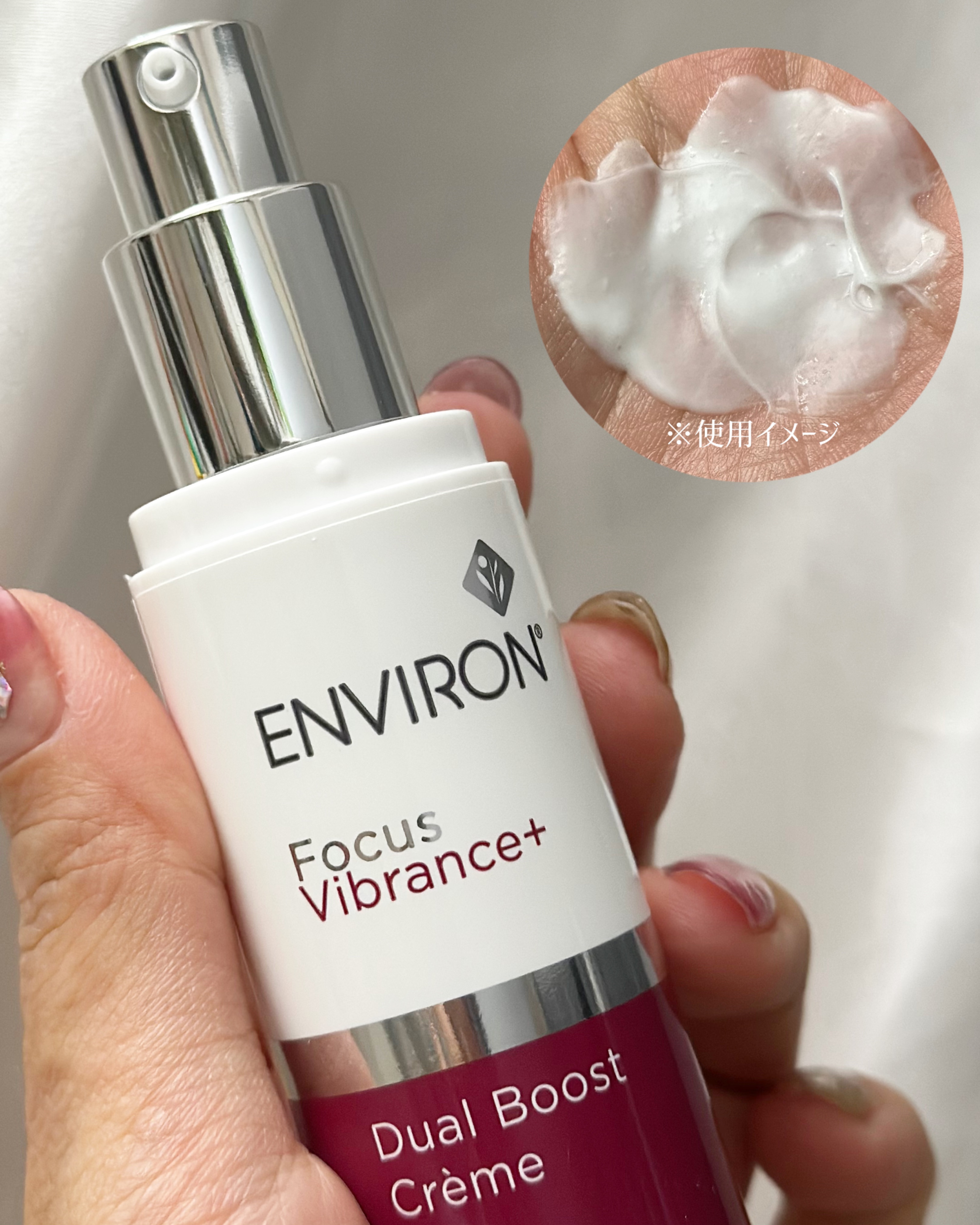 デュアルブーストクリーム /エンビロン/フェイスクリームを使ったクチコミ（2枚目）