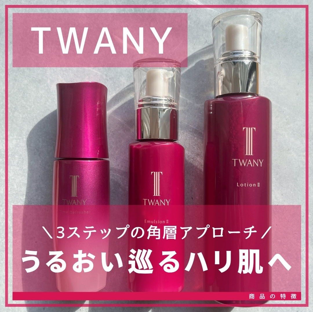 トワニー タイムリフレッシャー/TWANY/美容液を使ったクチコミ(1枚目)