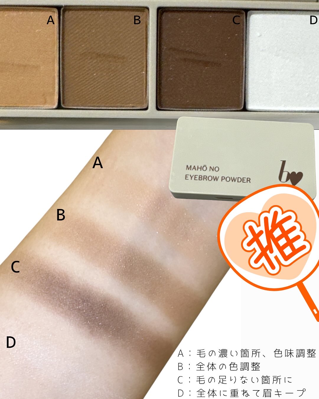 魔法のアイブロウパウダー/b idol/パウダーアイブロウを使ったクチコミ（2枚目）