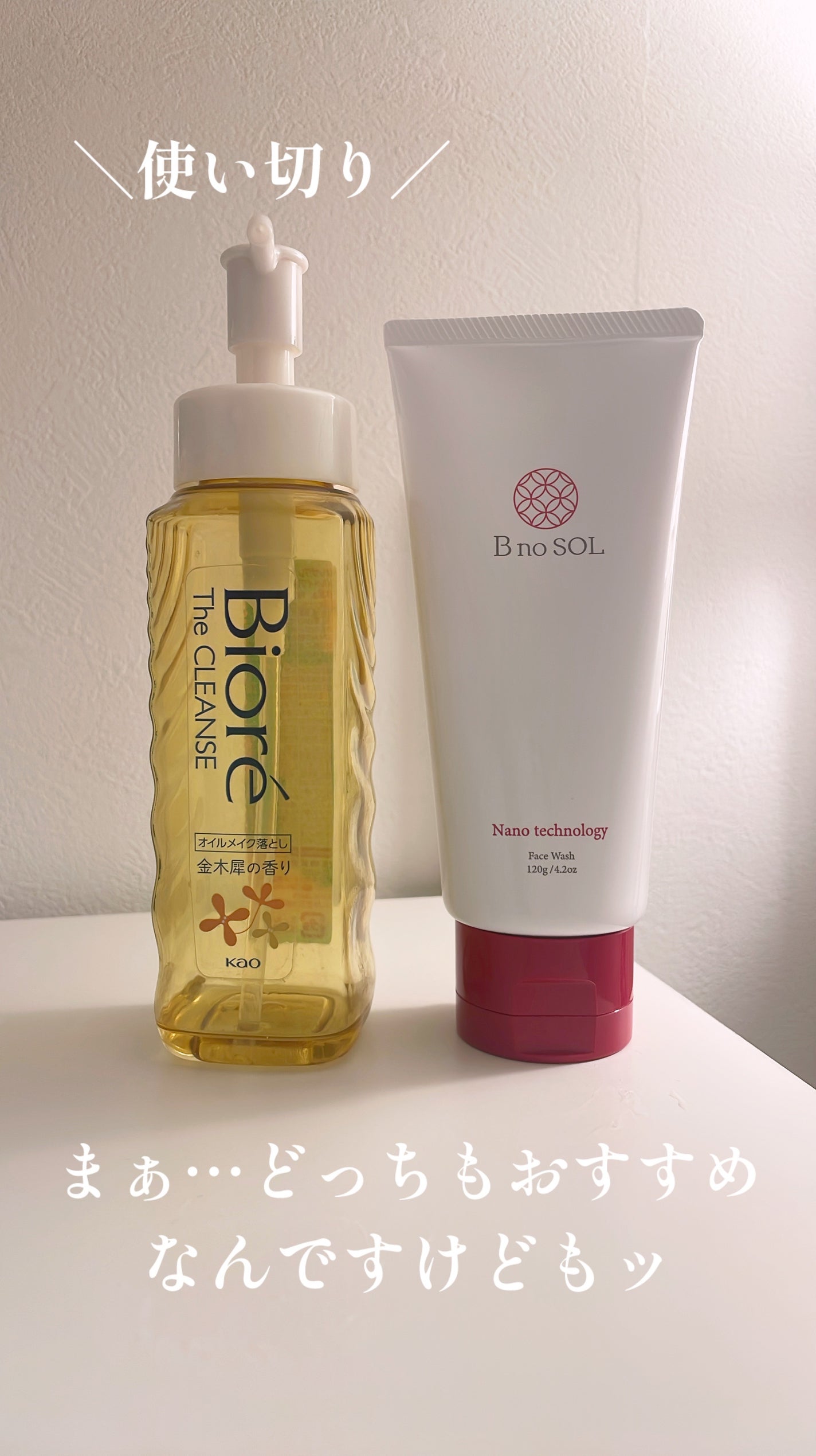 ビオレ ザ クレンズ オイルメイク落とし 金木犀の香り/ビオレ/オイルクレンジングを使ったクチコミ(4枚目)