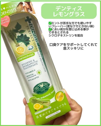 デンティス レモングラス チューブタイプ/デンティス/歯磨き粉を使ったクチコミ(2枚目)
