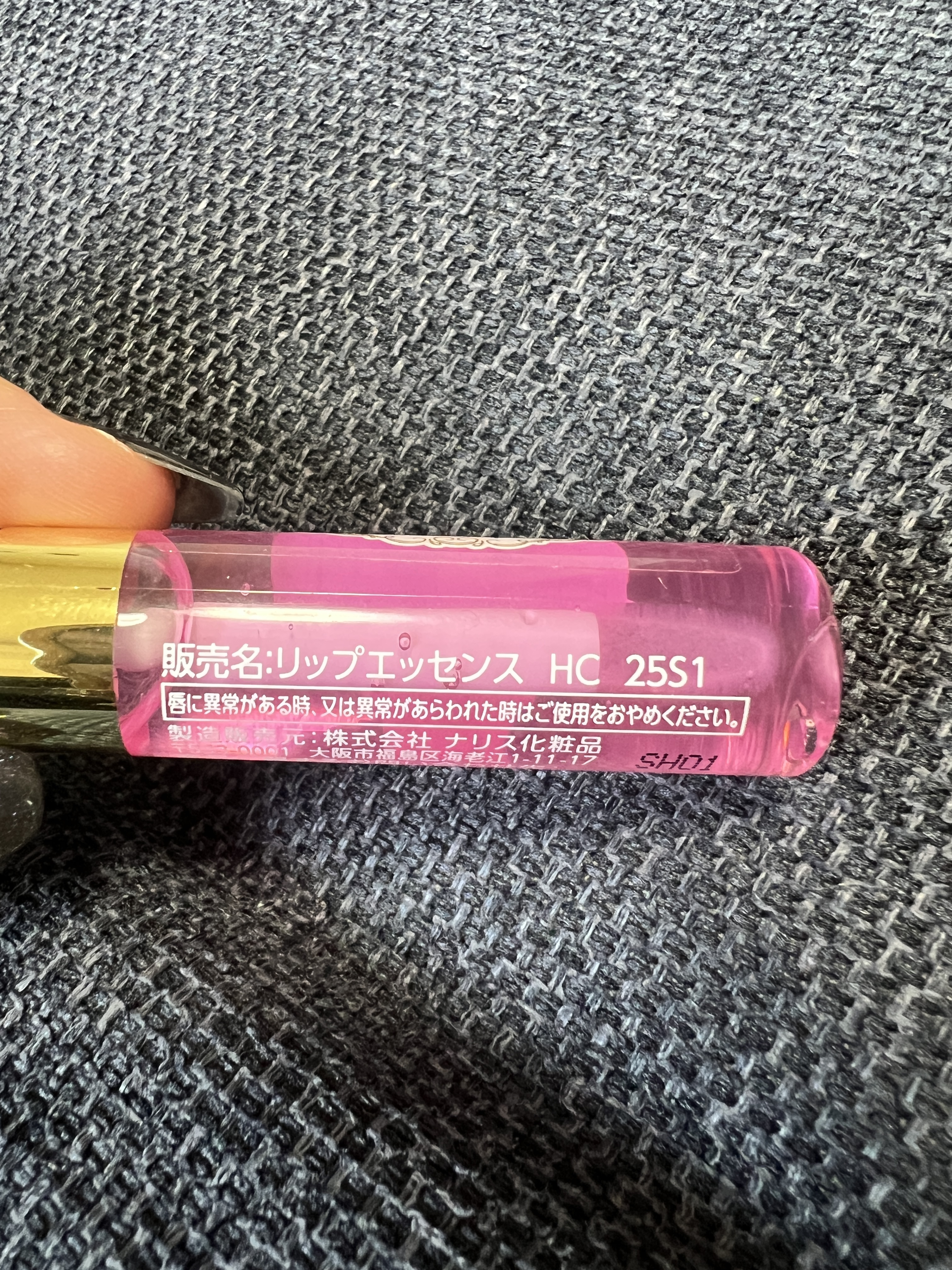 リップエッセンス HC/東京ディズニーリゾート/リップオイルを使ったクチコミ（2枚目）