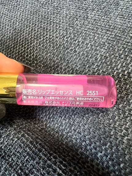 リップエッセンス HC/東京ディズニーリゾート/リップオイルを使ったクチコミ(2枚目)