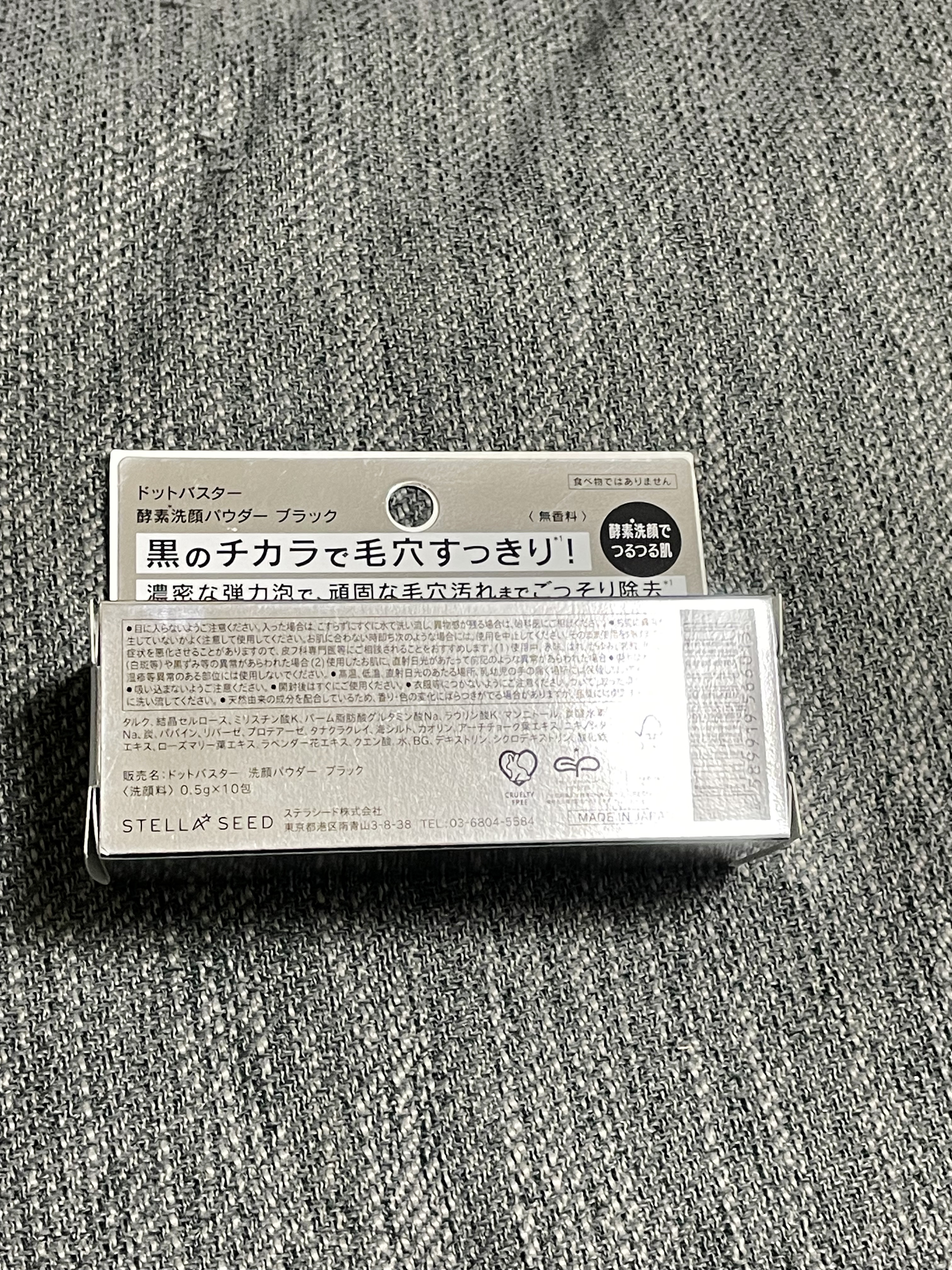 酵素洗顔パウダー ブラック/ドットバスター/洗顔パウダーを使ったクチコミ（2枚目）