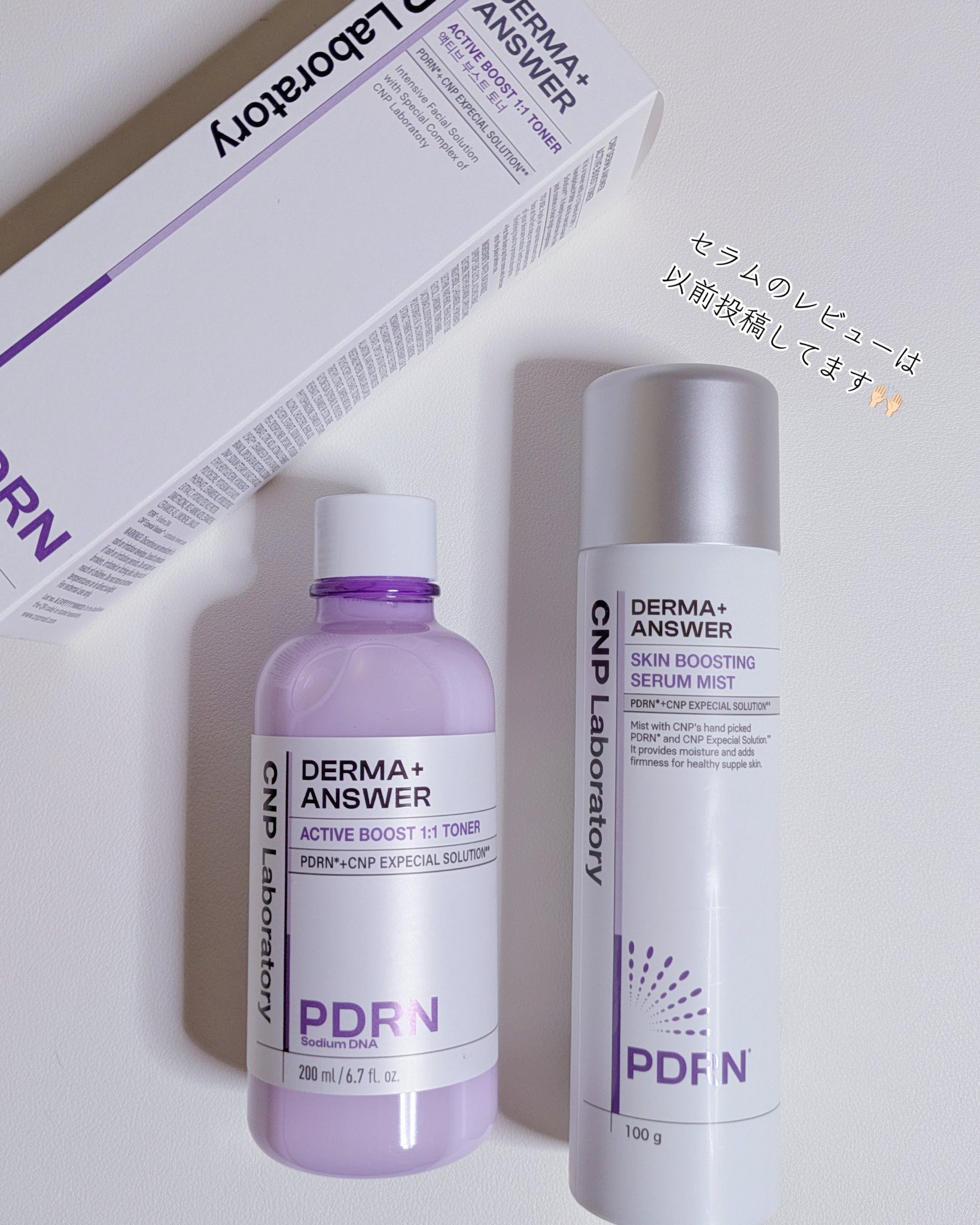 ダーマアンサーPDRNトナー/CNP Laboratory/化粧水を使ったクチコミ（2枚目）