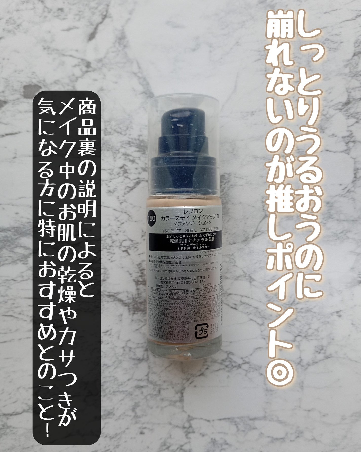 カラーステイ メイクアップ/REVLON/リキッドファンデーションを使ったクチコミ(2枚目)