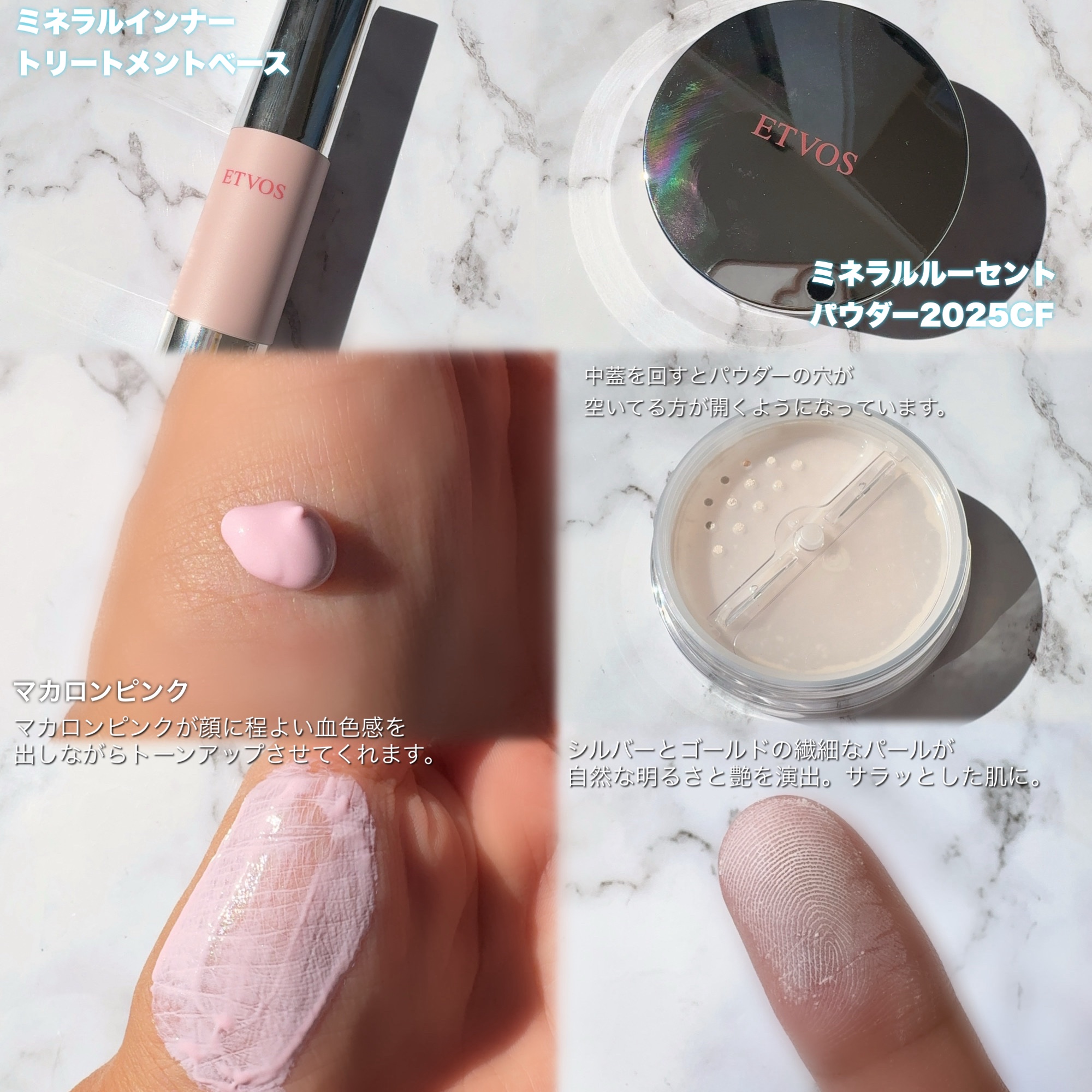 ミネラルウォータリーシャドー/エトヴォス/リキッドアイシャドウを使ったクチコミ（3枚目）