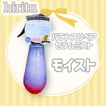 バランスリペアセラムミスト スムース/hiritu/ヘアミストを使ったクチコミ(3枚目)