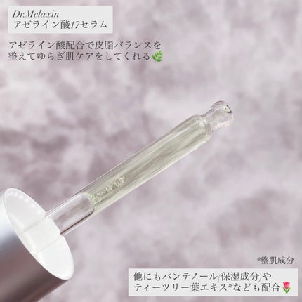 アゼライン酸17セラム/Dr.Melaxin/美容液を使ったクチコミ(2枚目)