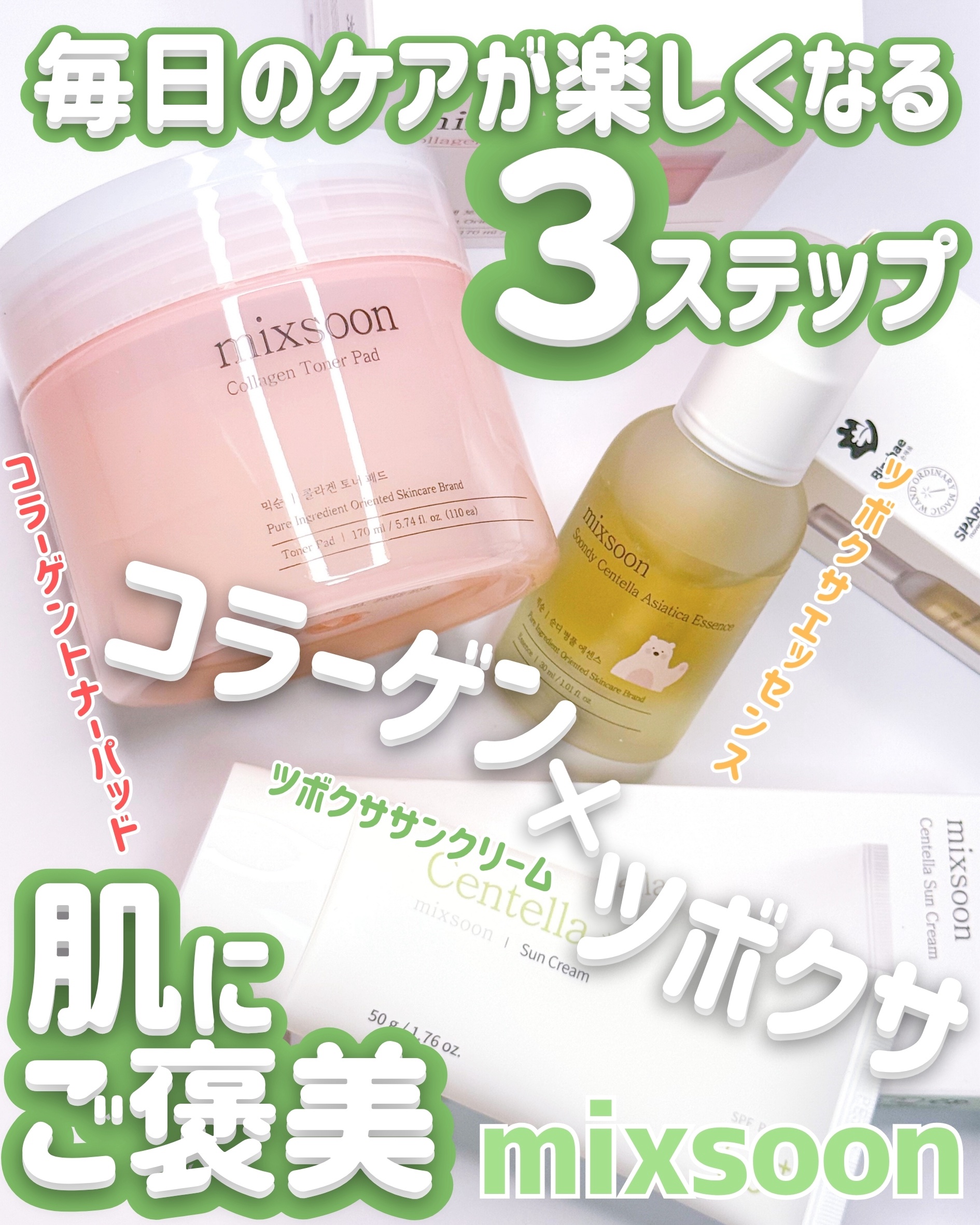 ツボクサ エッセンス/mixsoon/美容液を使ったクチコミ（1枚目）