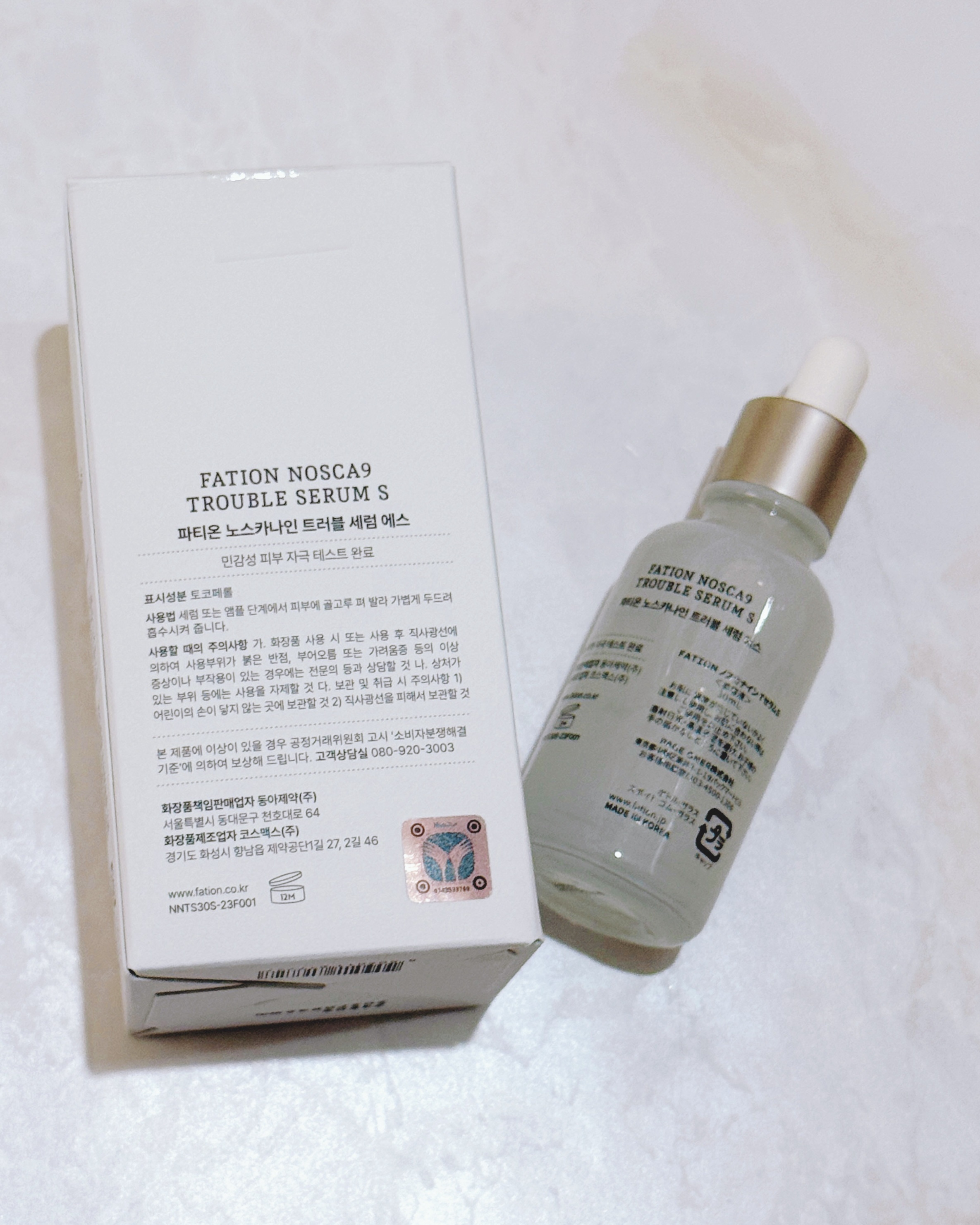 ノスカナイン T セラムマスク S/FATION/シートマスク・パックを使ったクチコミ（3枚目）