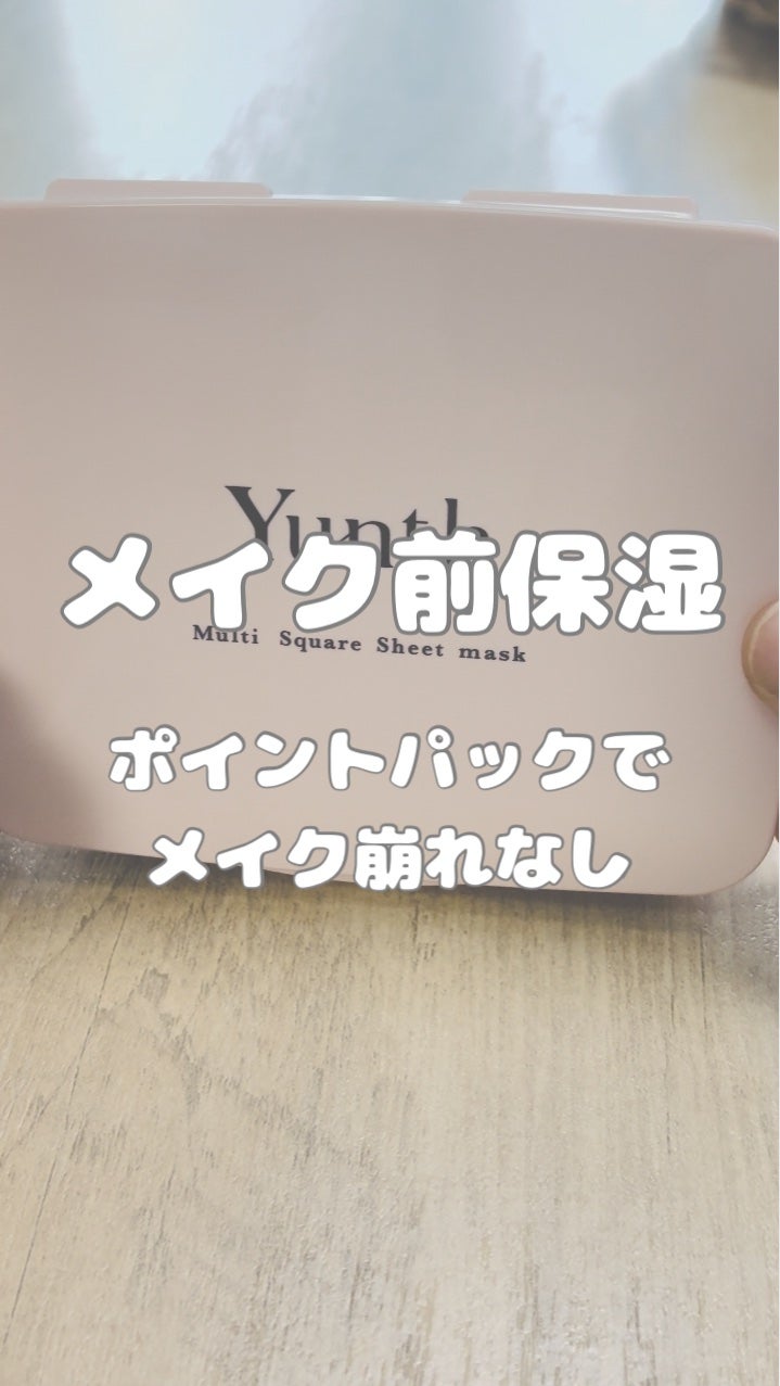 マルチスクエアシートマスク/Yunth/シートマスク・パックを使ったクチコミ(1枚目)