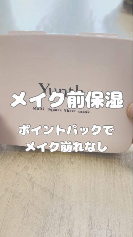 マルチスクエアシートマスク/Yunth/シートマスク・パックを使ったクチコミ(1枚目)