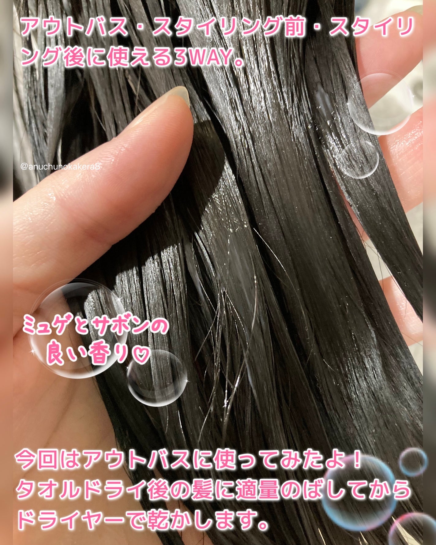 プロミルミルク エアリーコントロール/Promille/ヘアミルクを使ったクチコミ(4枚目)