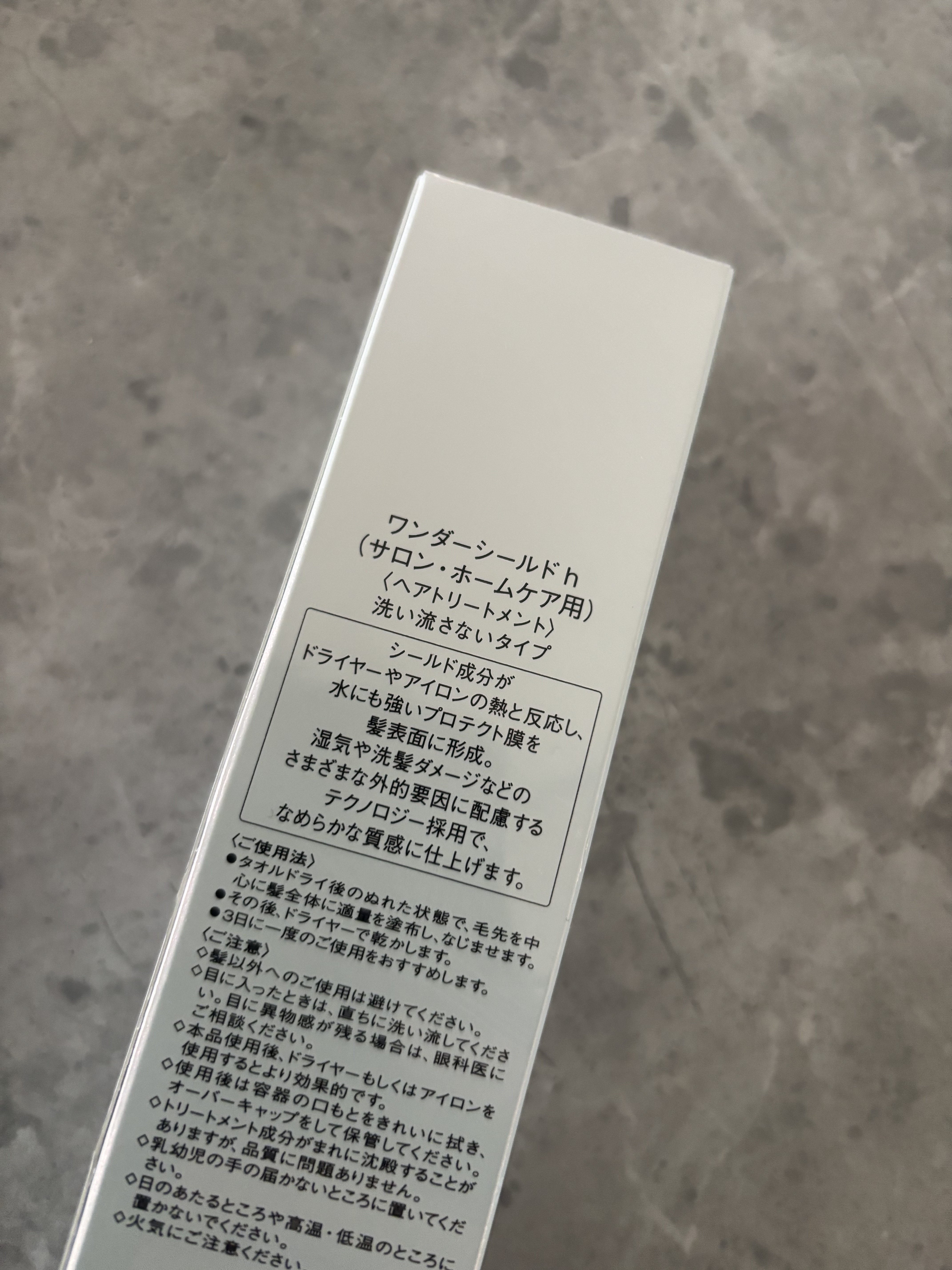 ワンダーシールド/サブリミック/アウトバストリートメントを使ったクチコミ（3枚目）