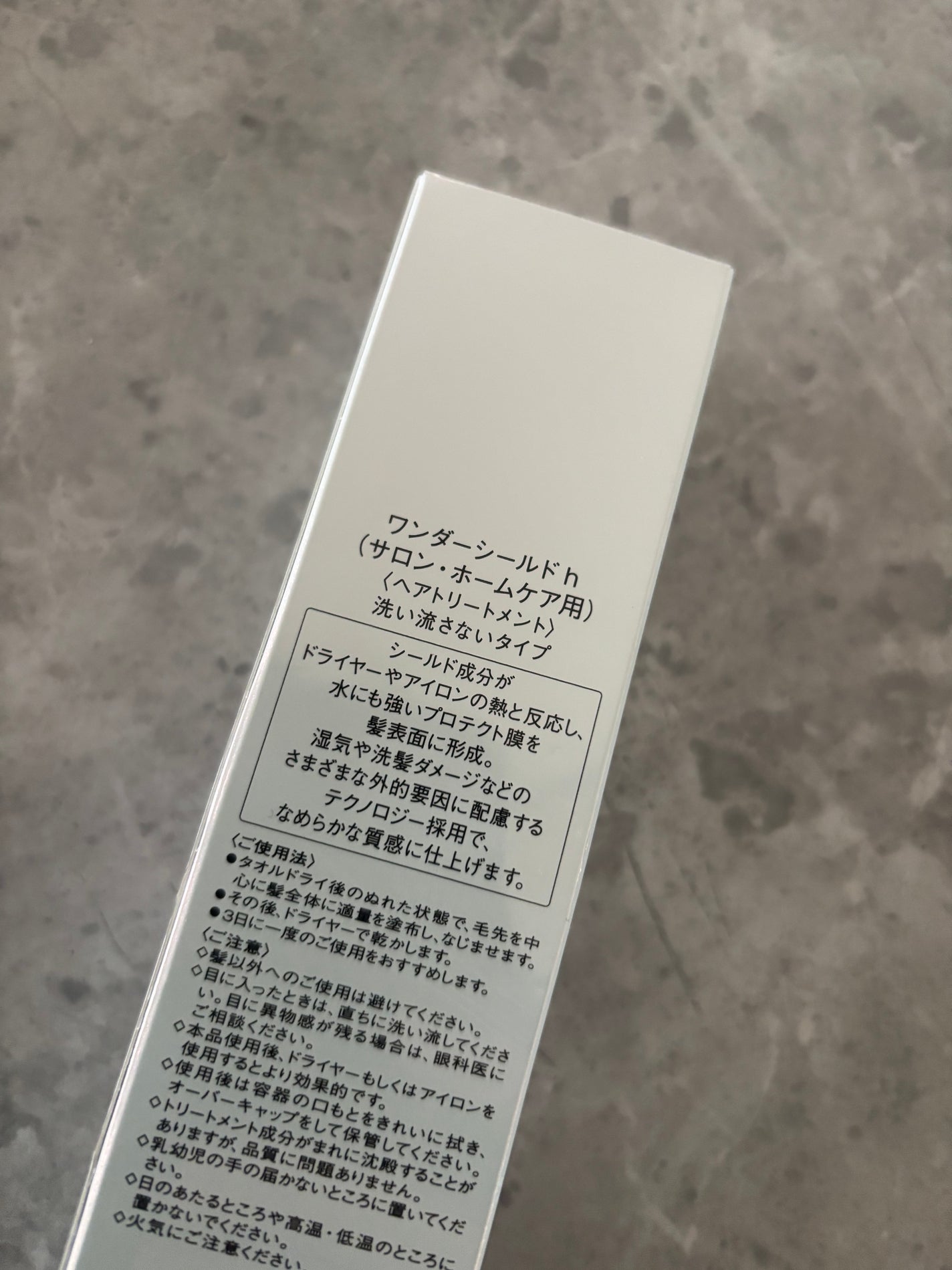 ワンダーシールド/サブリミック/アウトバストリートメントを使ったクチコミ(3枚目)