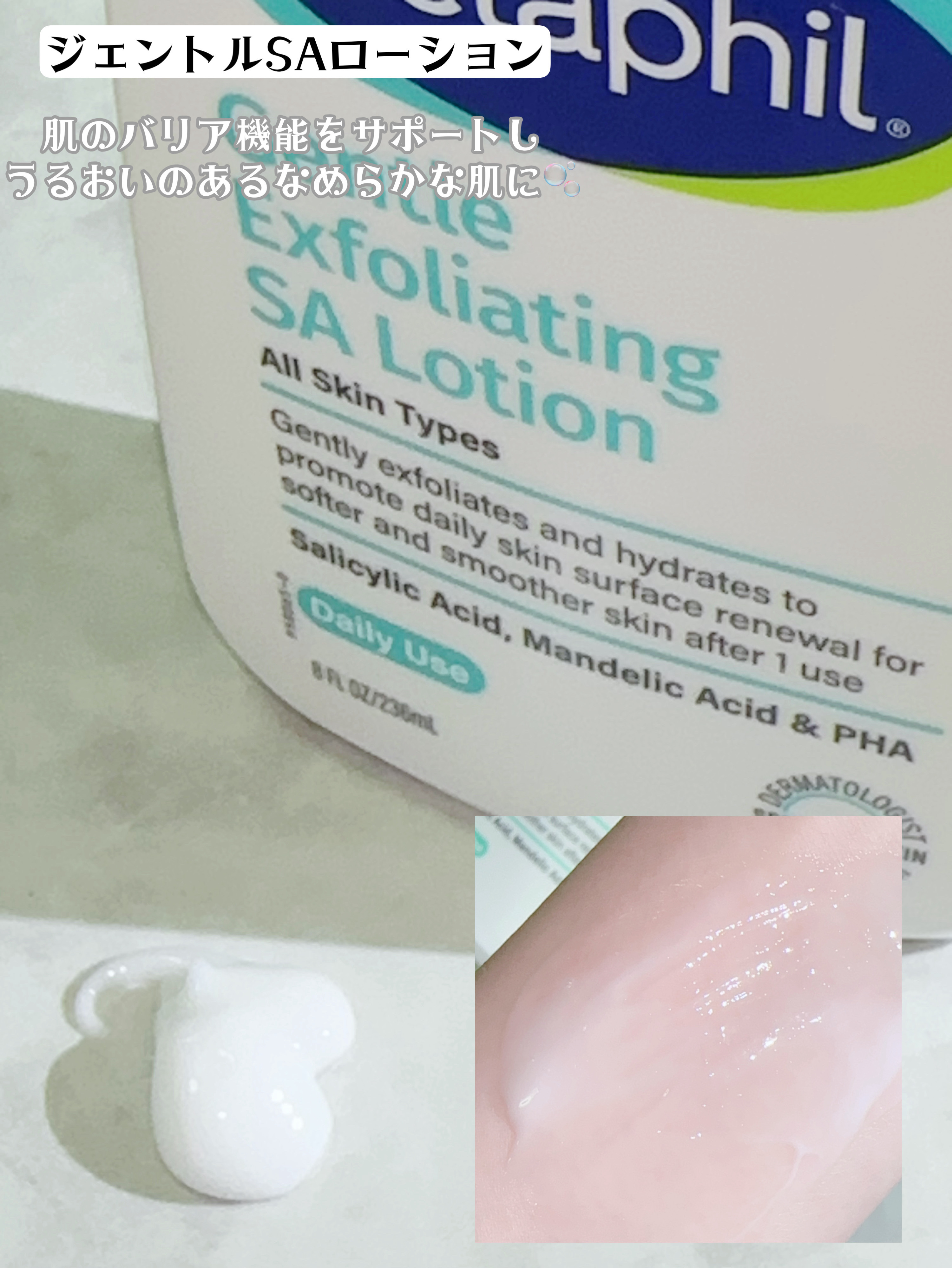 セタフィル　ジェントルSAクレンザー/セタフィル/ピーリングを使ったクチコミ（3枚目）
