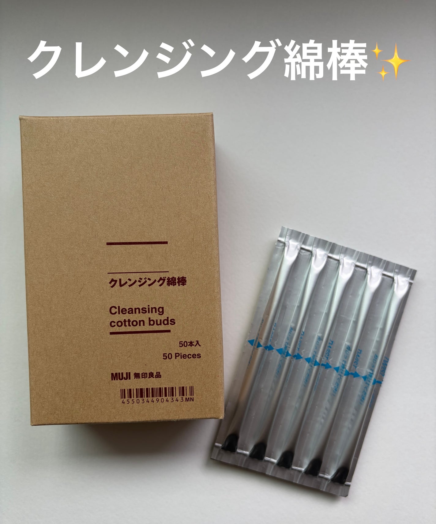 クレンジング綿棒/無印良品/ポイントメイクリムーバーを使ったクチコミ(1枚目)