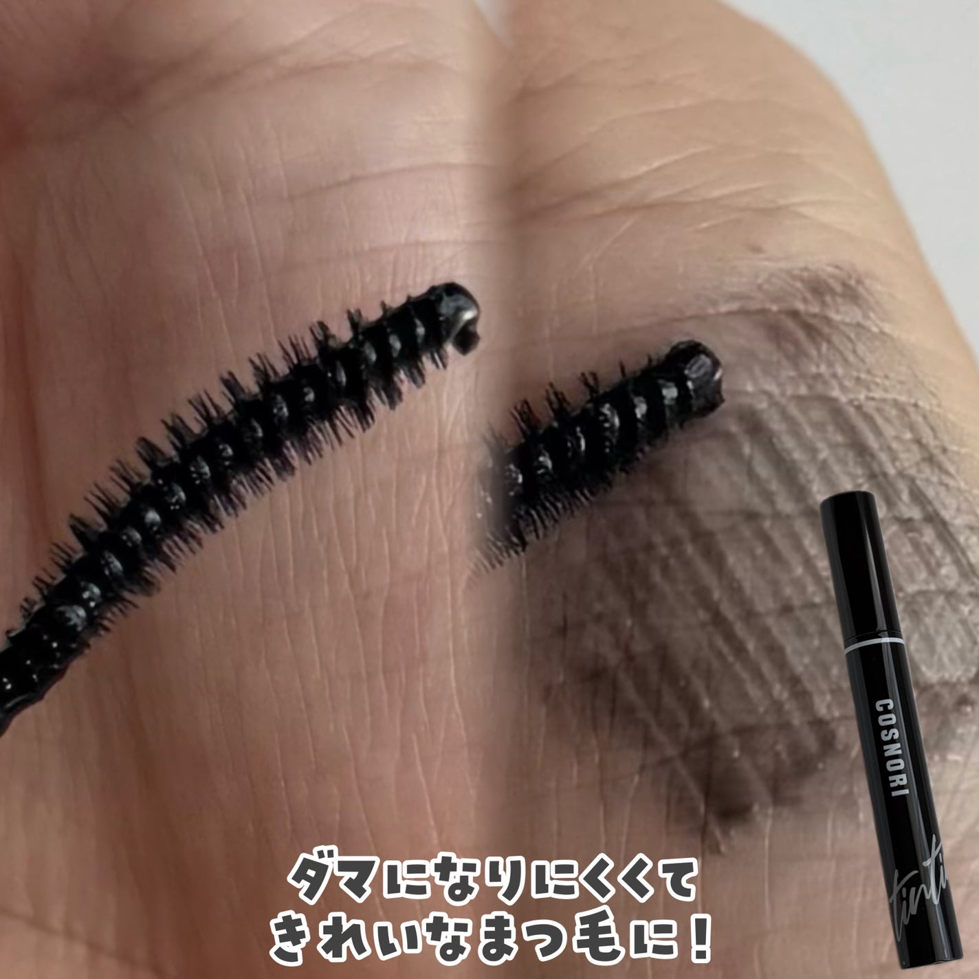 ロングアクティブアイラッシュセラム/COSNORI/まつげ美容液を使ったクチコミ(3枚目)
