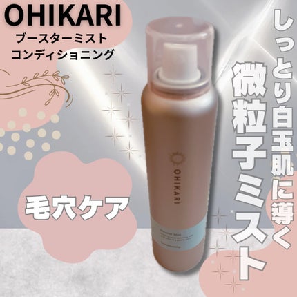 ブースターミスト コンディショニング/OHIKARI/ミスト状化粧水を使ったクチコミ(1枚目)
