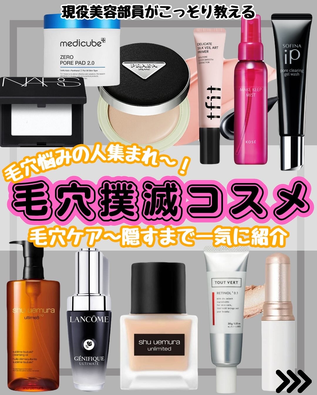 なぎ on LIPS 「\✨【毛穴をなくせ】✨/こんばんは🐰なぎです!↓そのほかの投稿..」(1枚目)