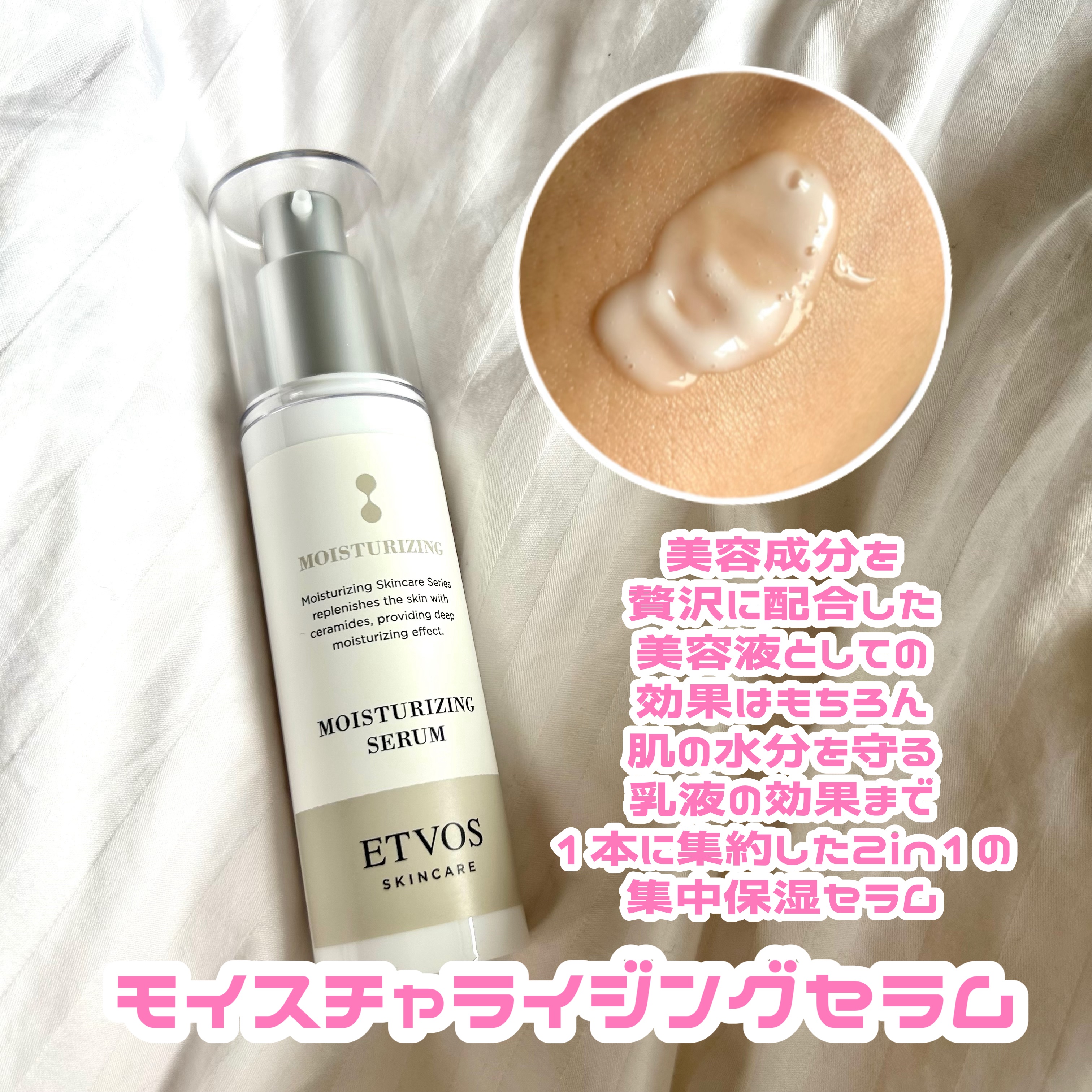 アルティモイストコアコンセントレート/エトヴォス/美容液を使ったクチコミ（3枚目）