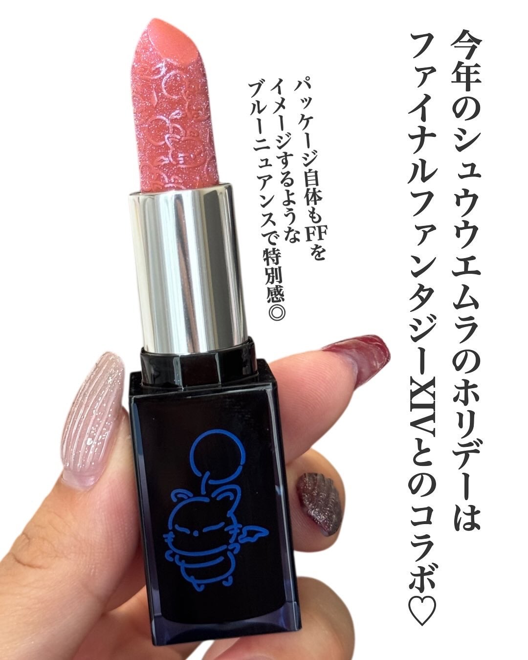 スペシャル リップ/shu uemura/口紅を使ったクチコミ(2枚目)